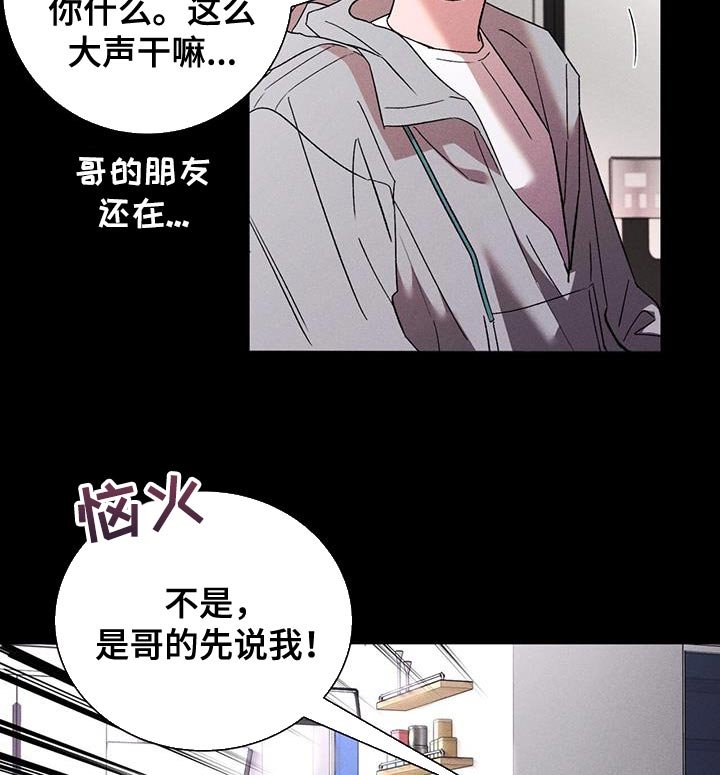 第77章：不记得我了吗？
