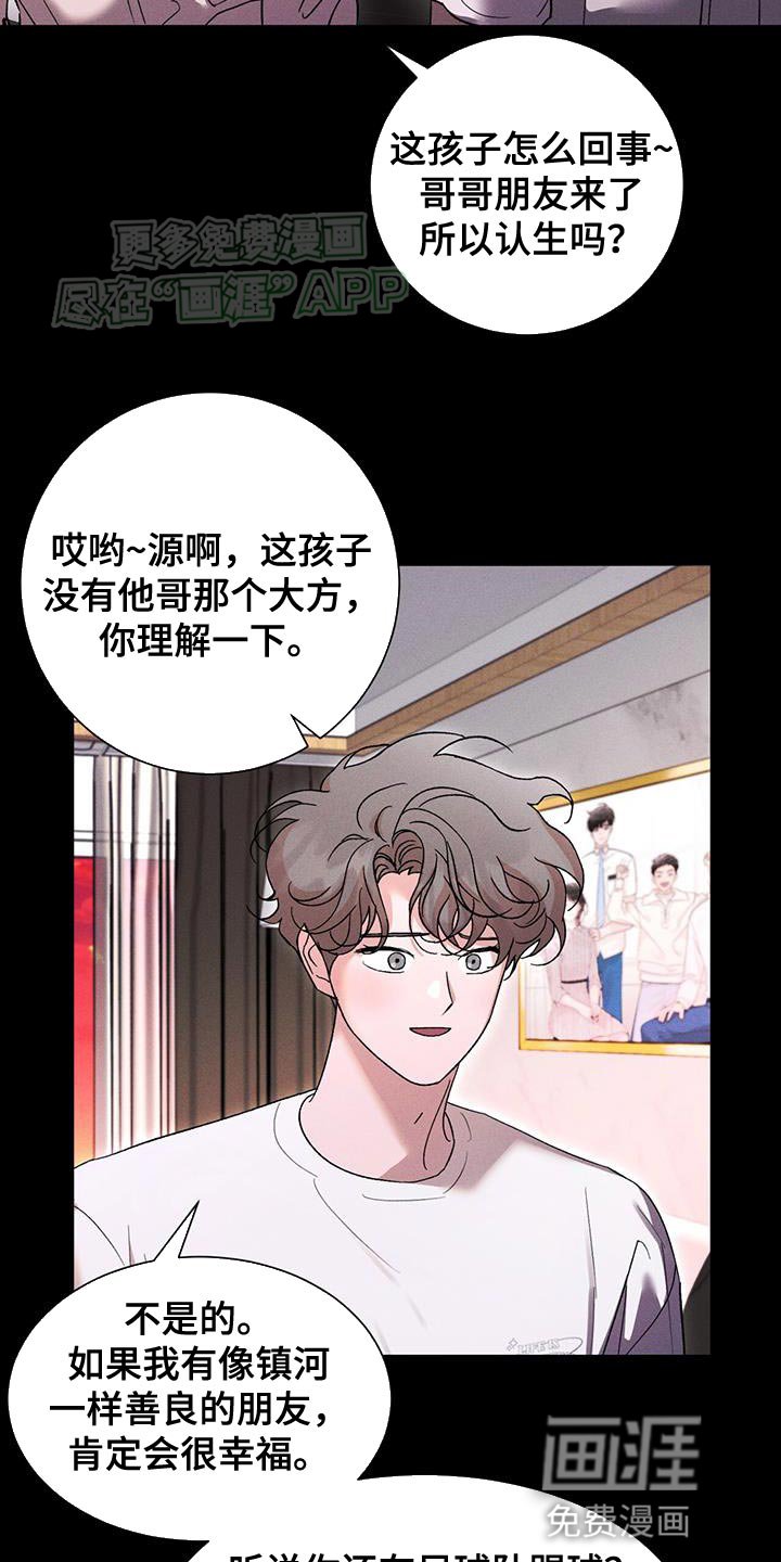 第77章：不记得我了吗？