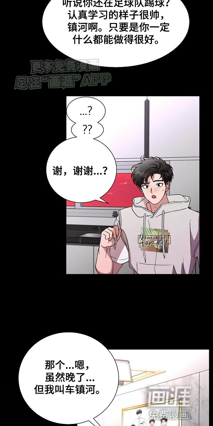 第77章：不记得我了吗？