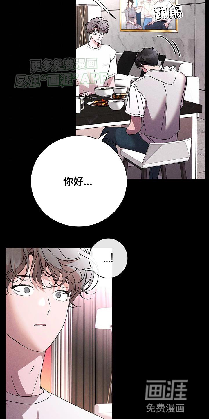 第77章：不记得我了吗？