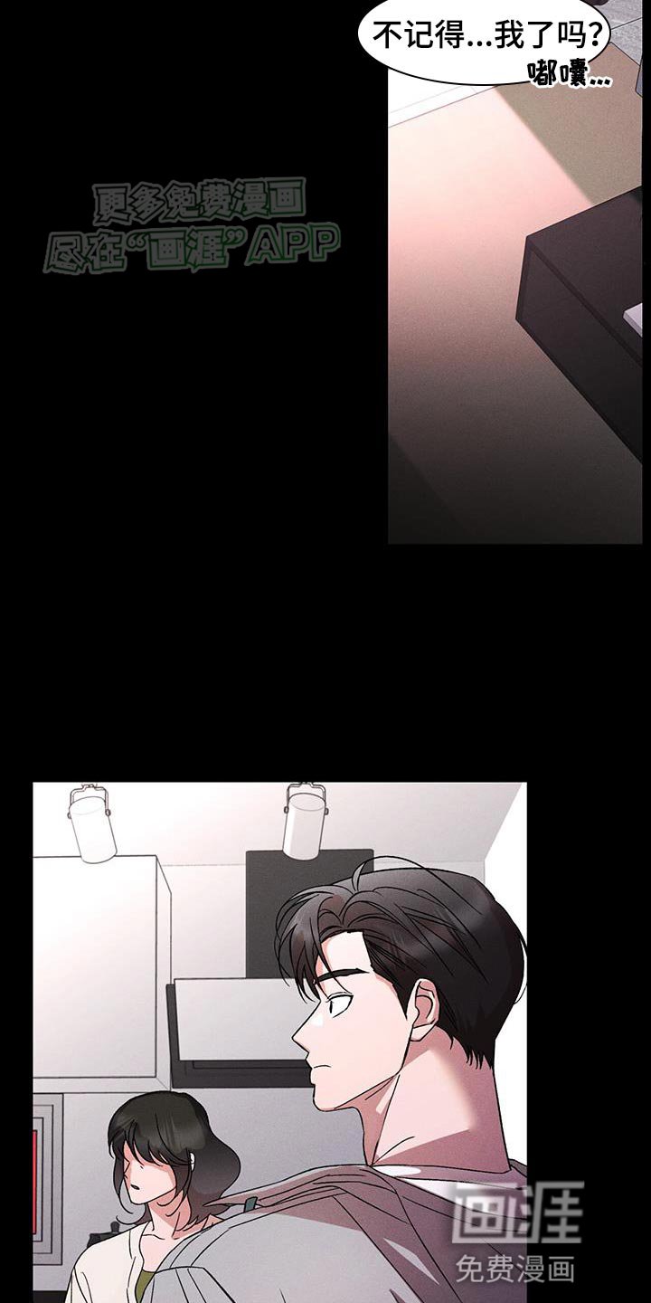 第77章：不记得我了吗？