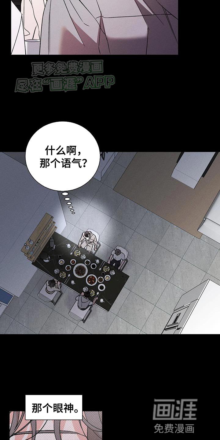 第77章：不记得我了吗？