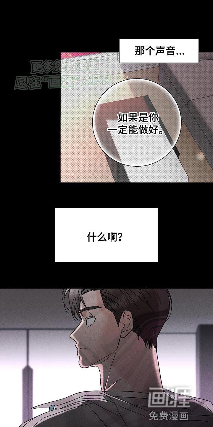第77章：不记得我了吗？