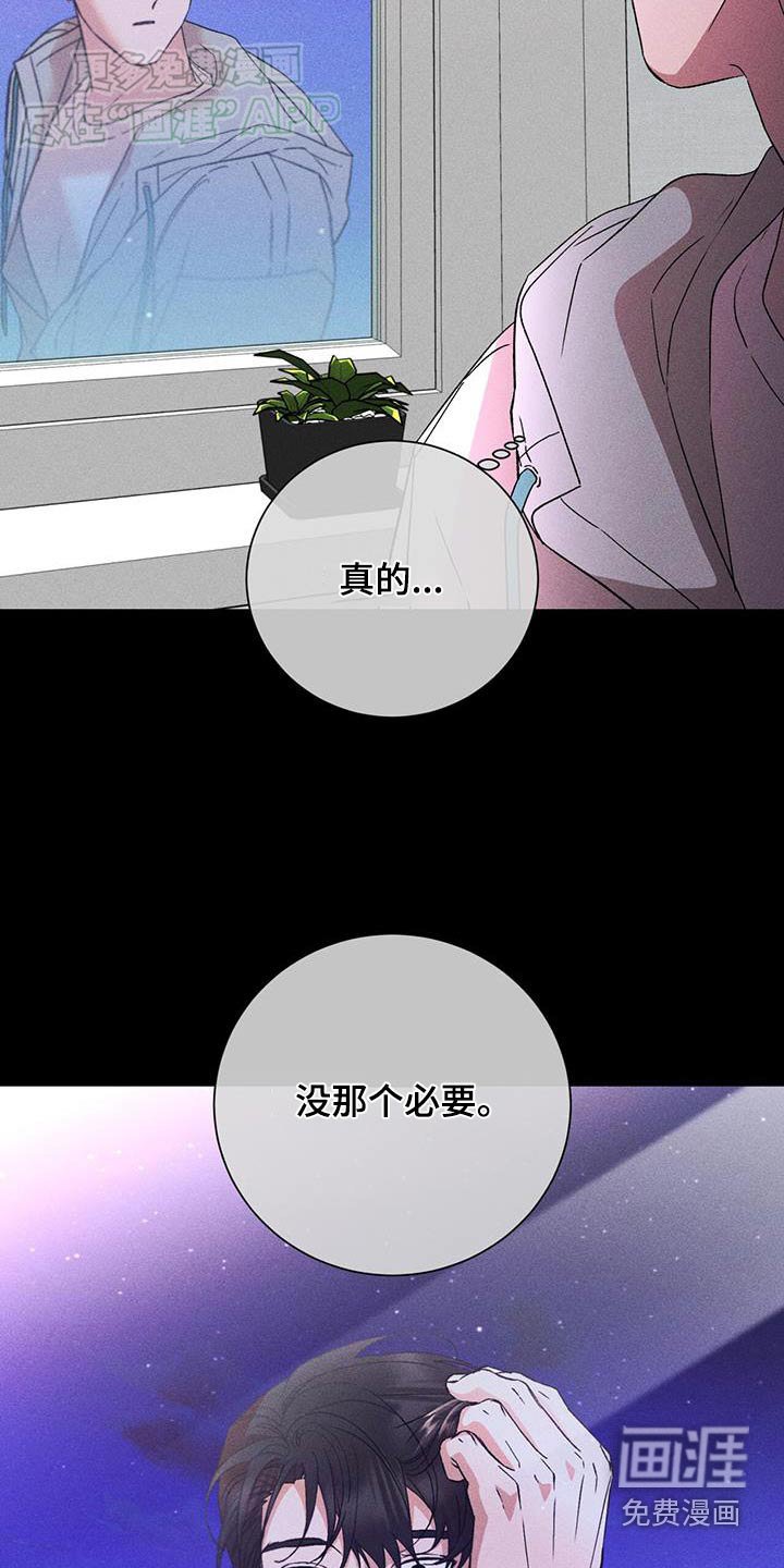 第78章：没必要