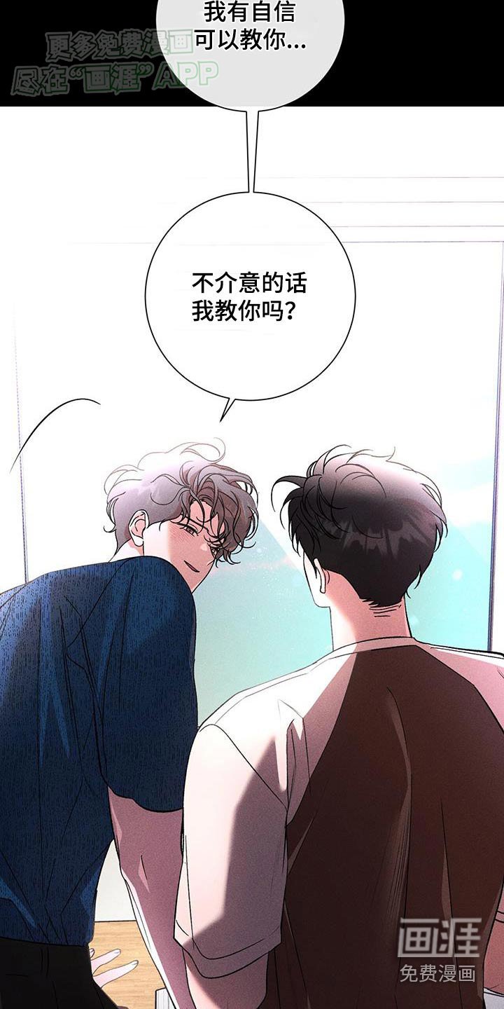 第79章：我教你