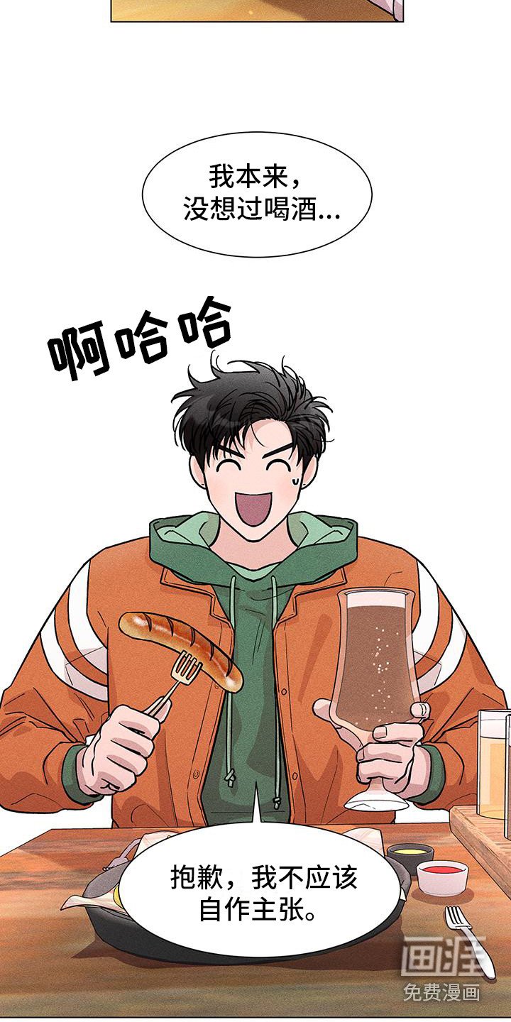 第8章：编借口