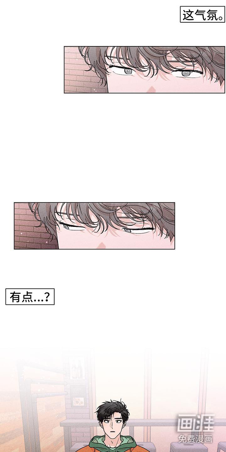 第8章：编借口