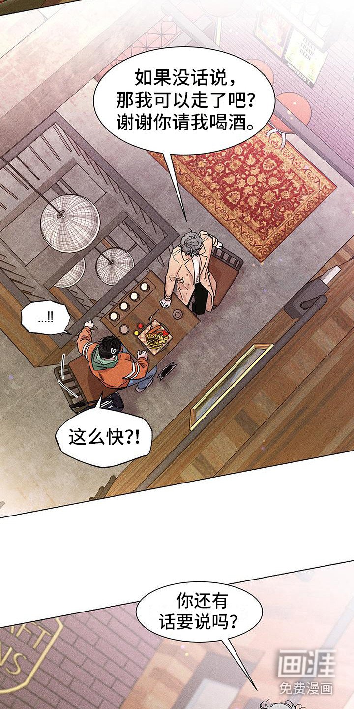 第8章：编借口