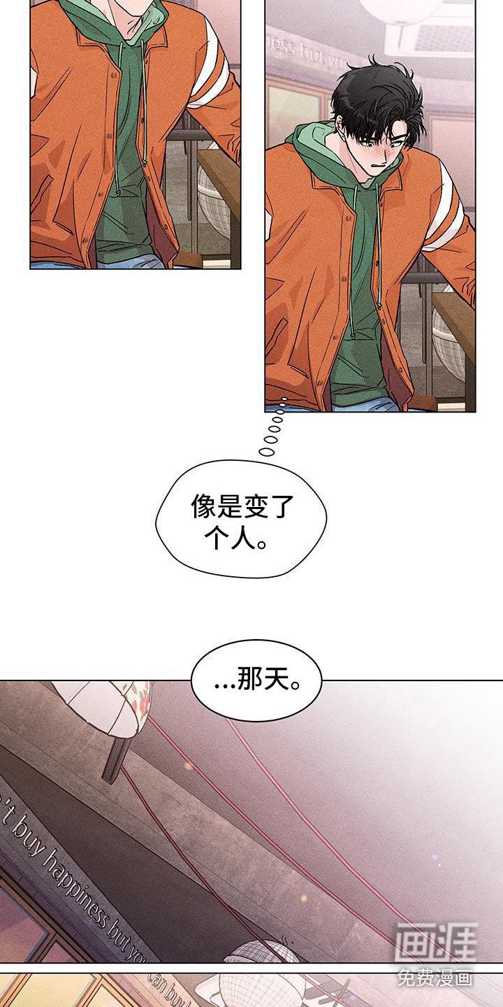 第8章：编借口