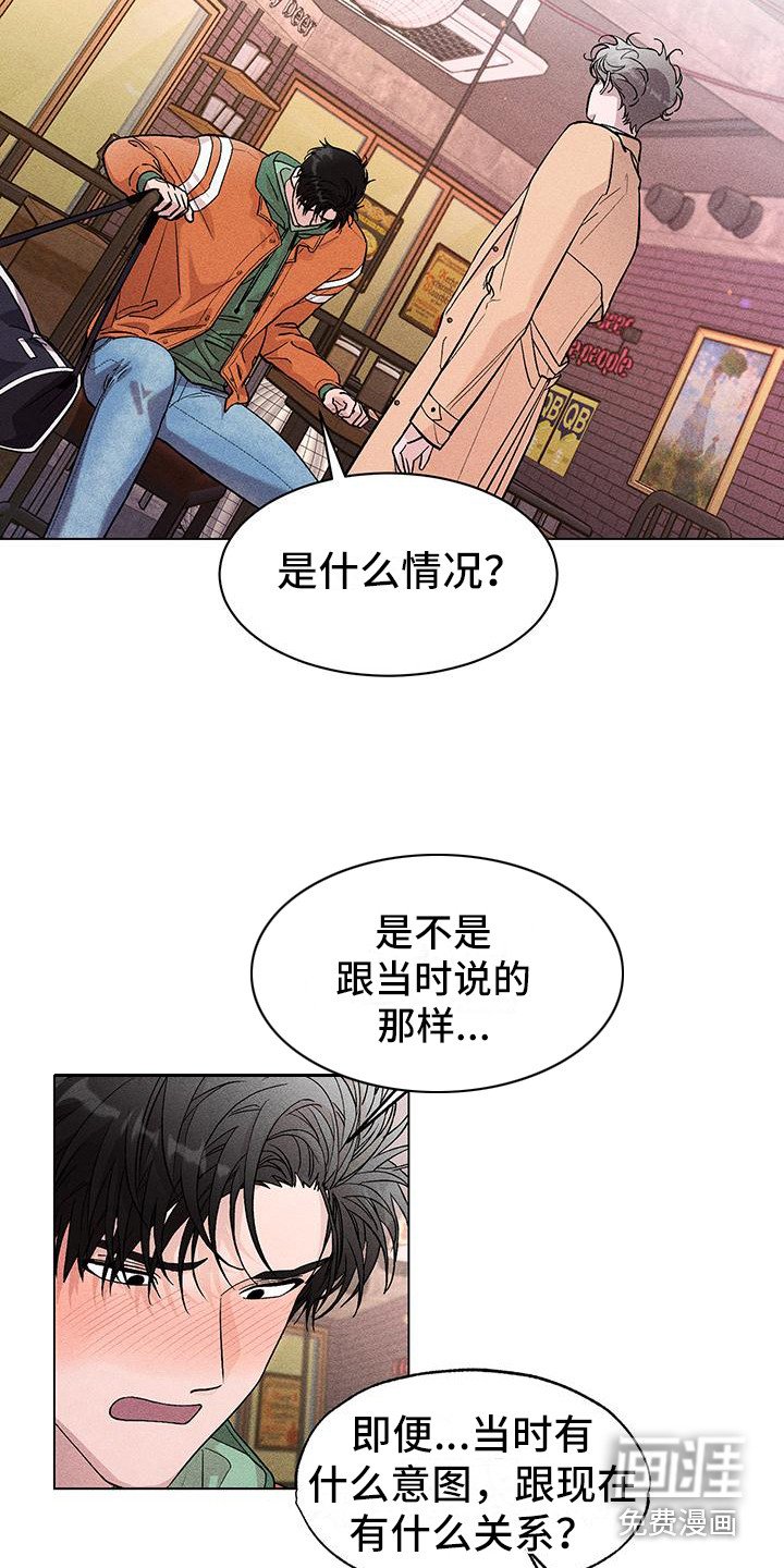 第8章：编借口