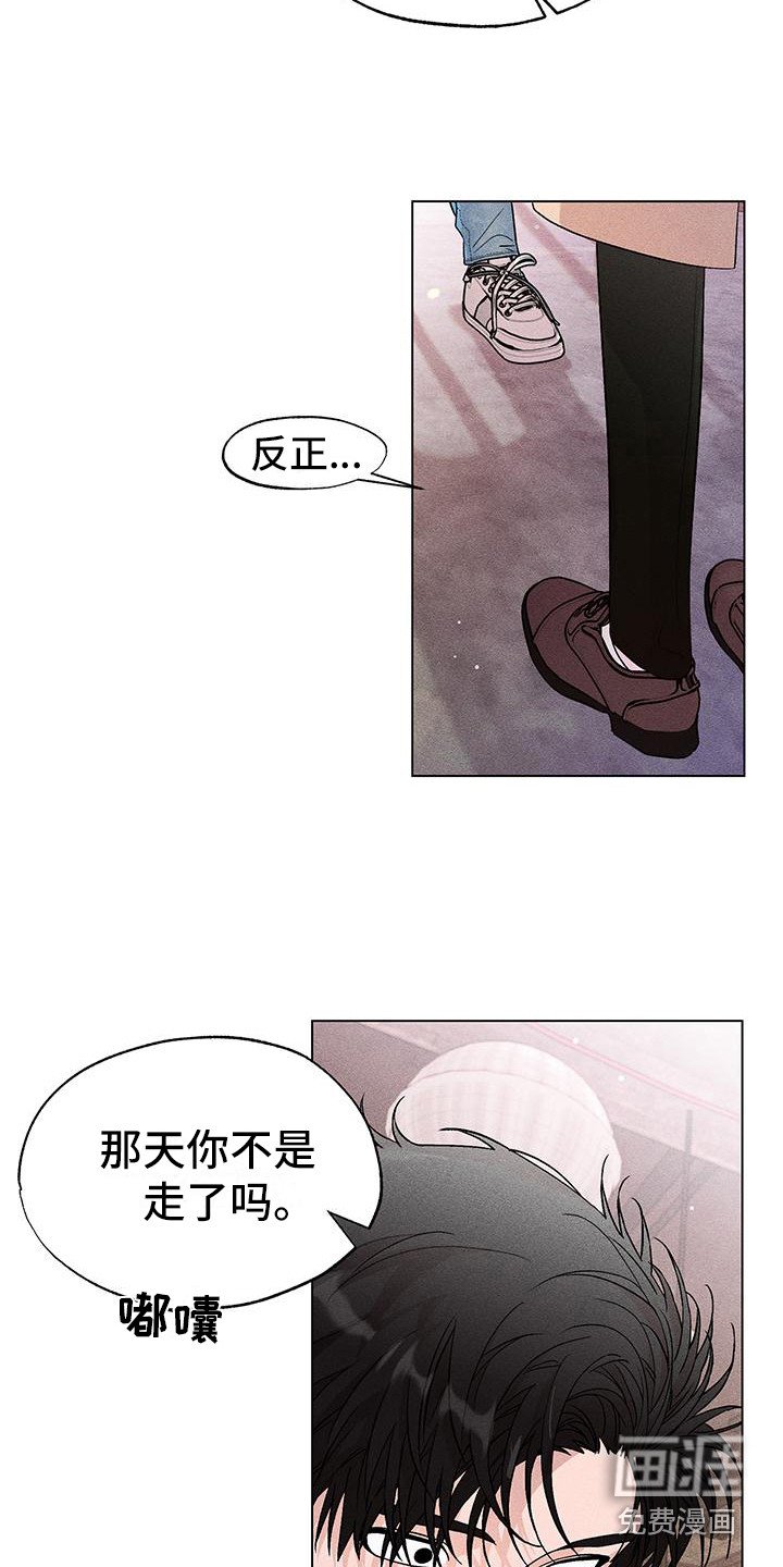 第8章：编借口
