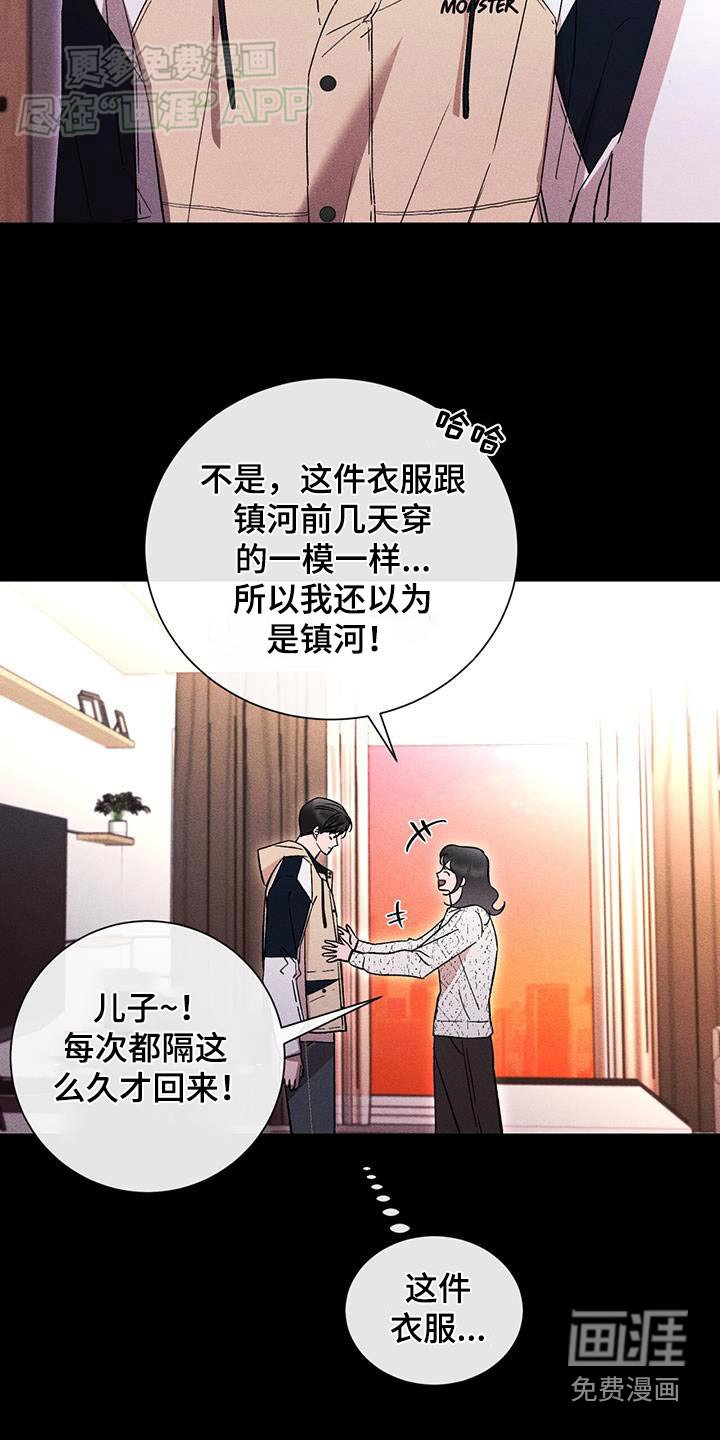 第80章：不能随便进来
