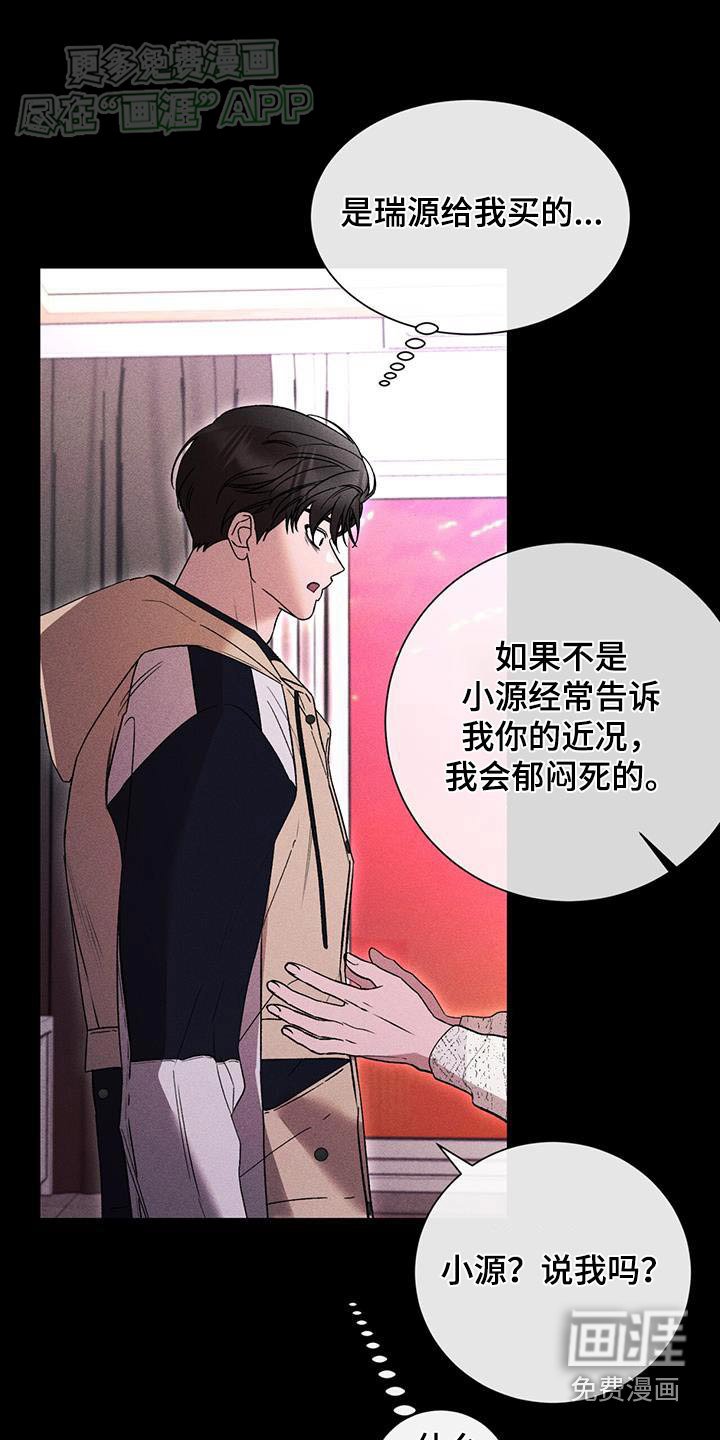 第80章：不能随便进来