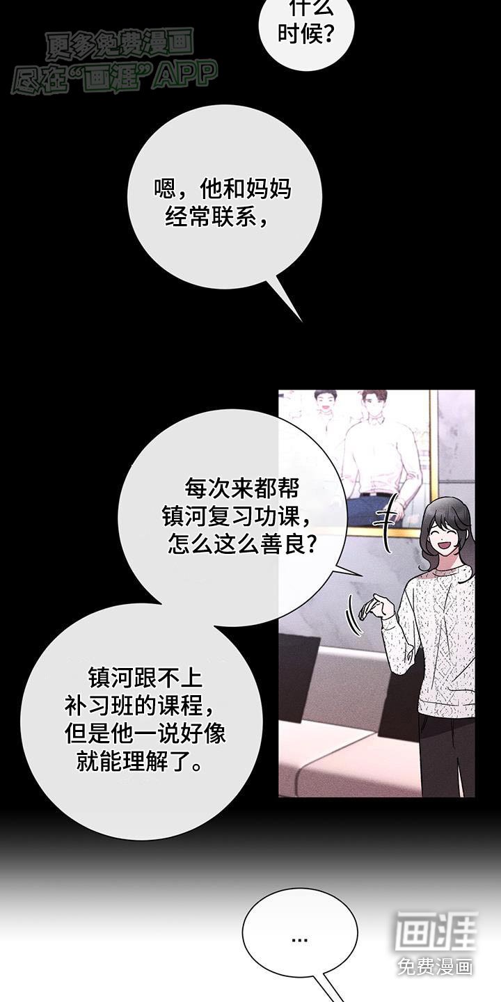 第80章：不能随便进来