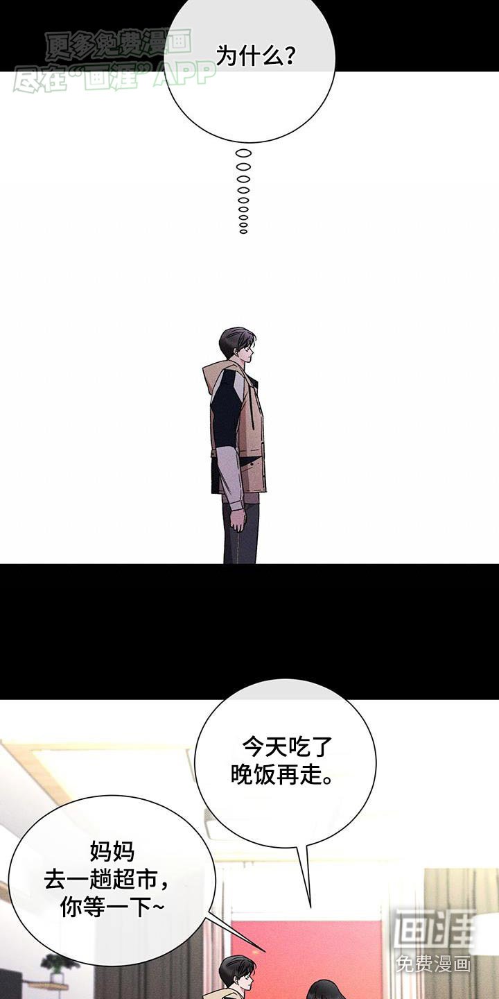 第80章：不能随便进来