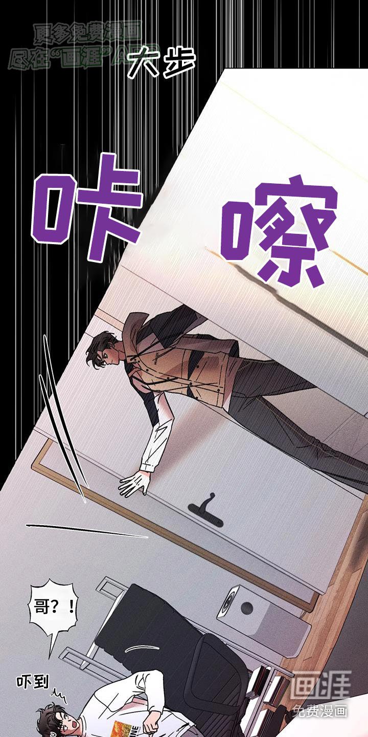 第80章：不能随便进来