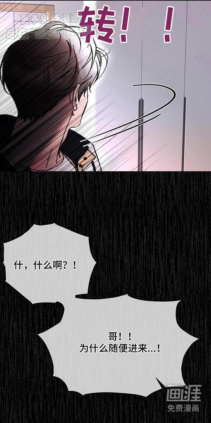第80章：不能随便进来