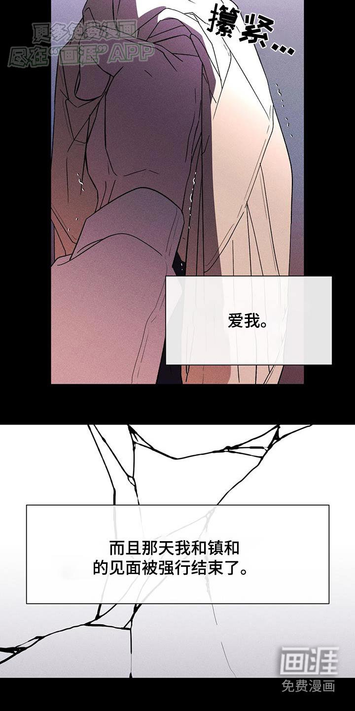 第81章：解释一下