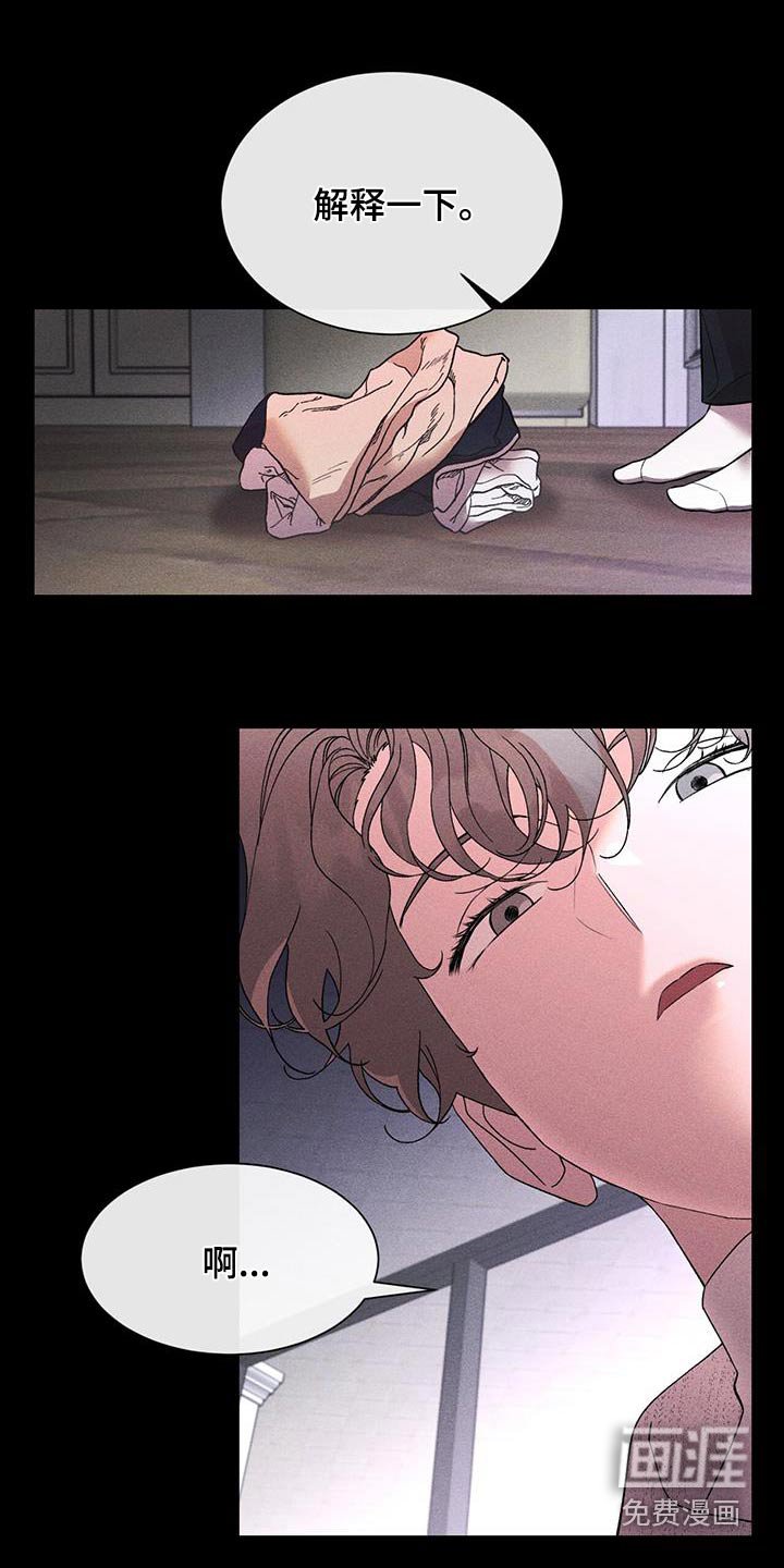 第82章：生气