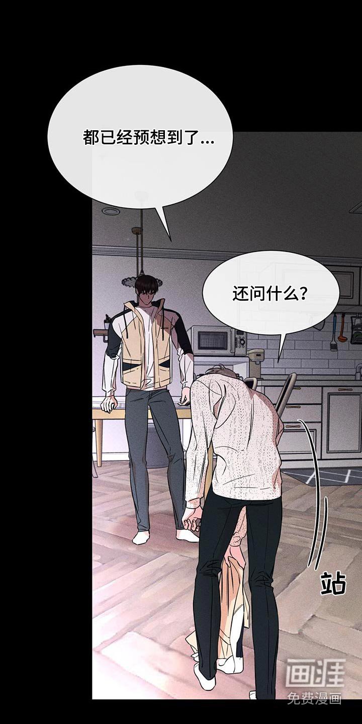 第82章：生气