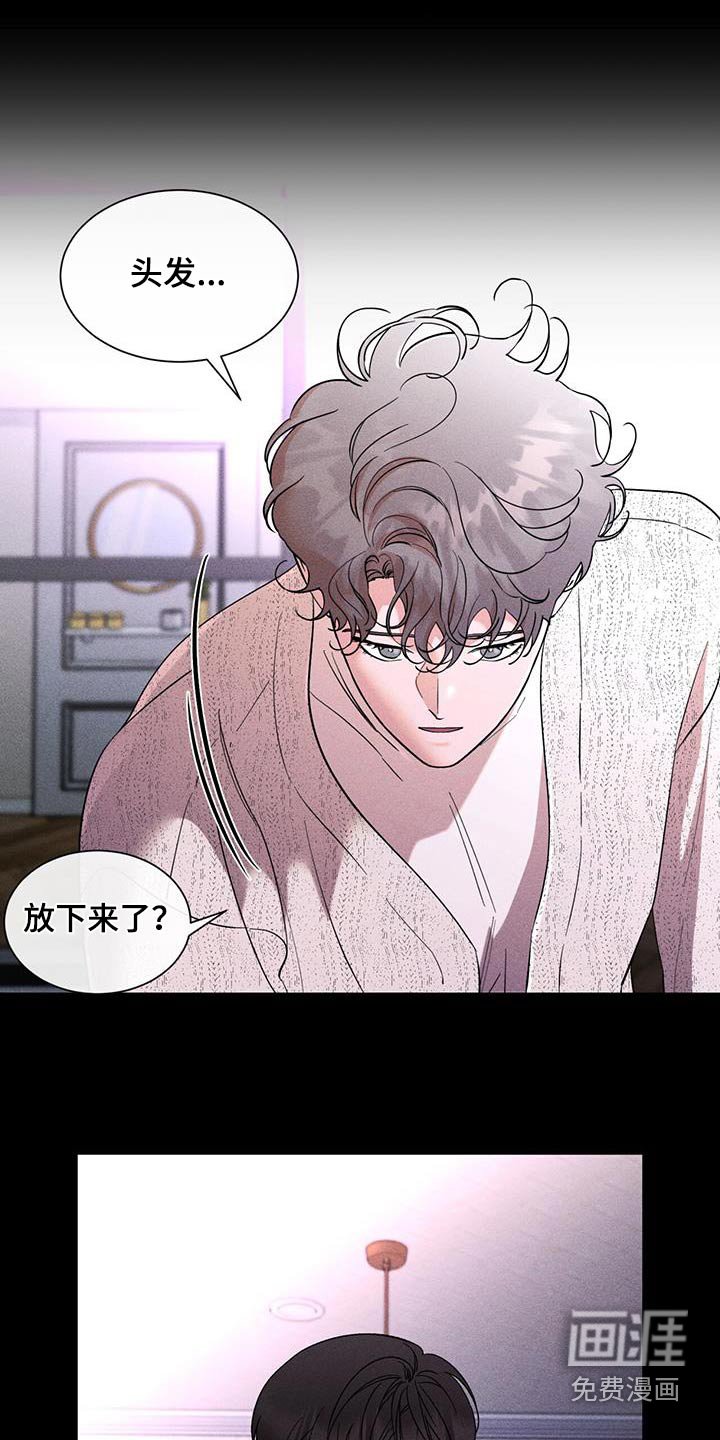 第82章：生气
