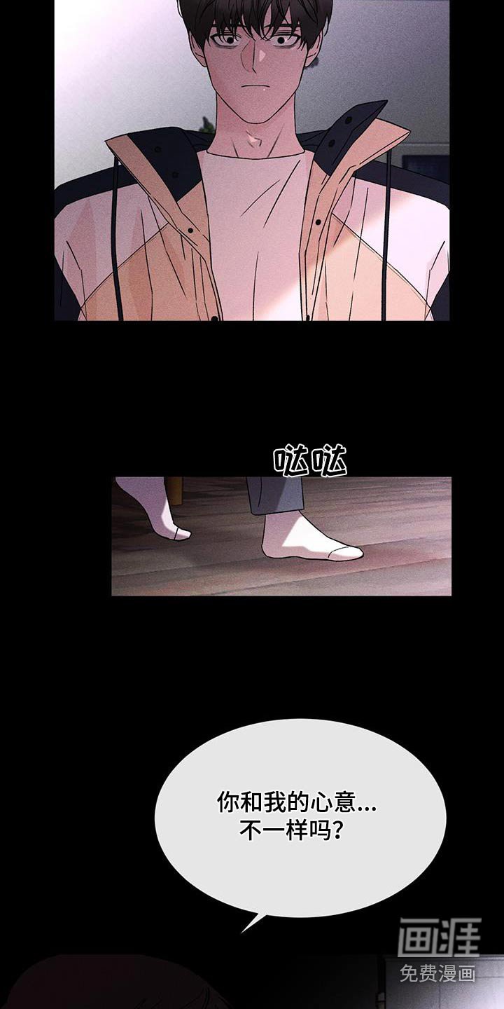 第82章：生气