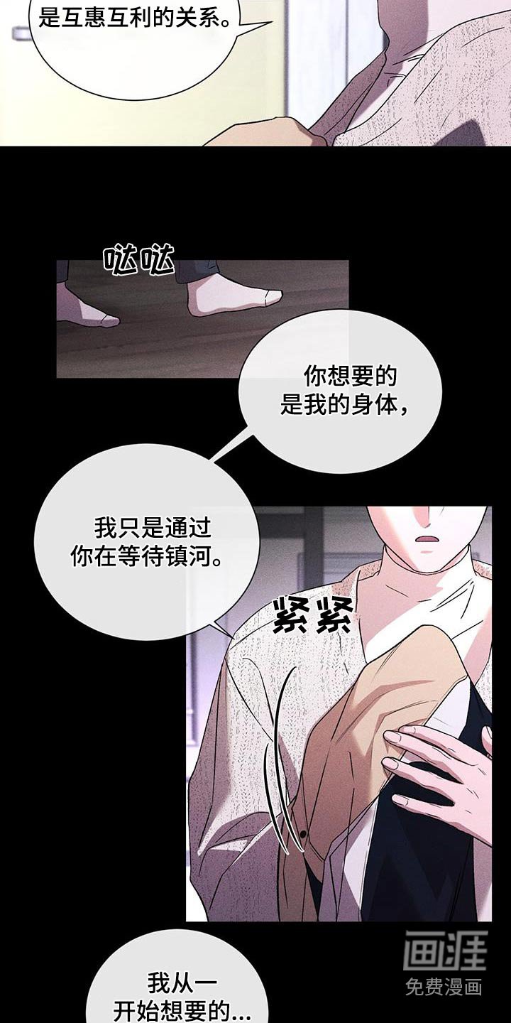 第82章：生气