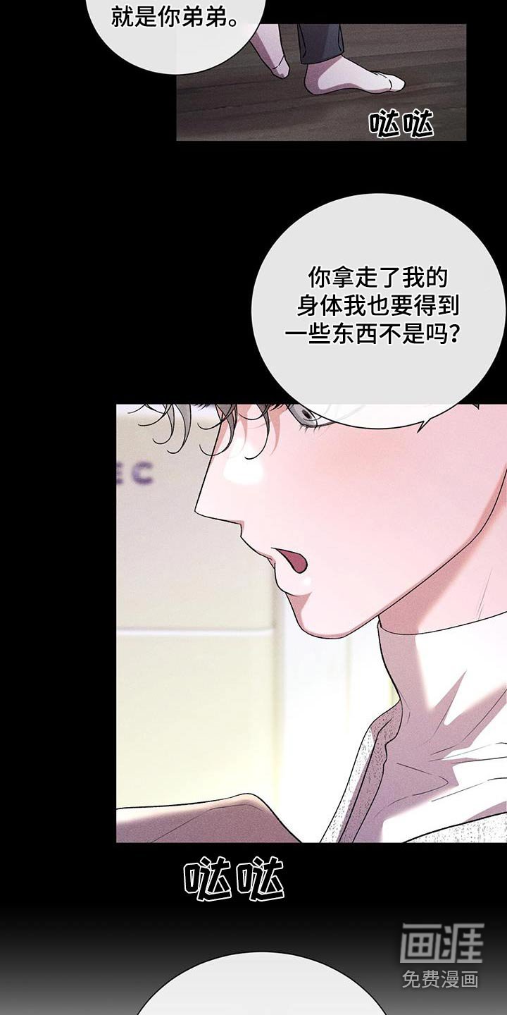 第82章：生气