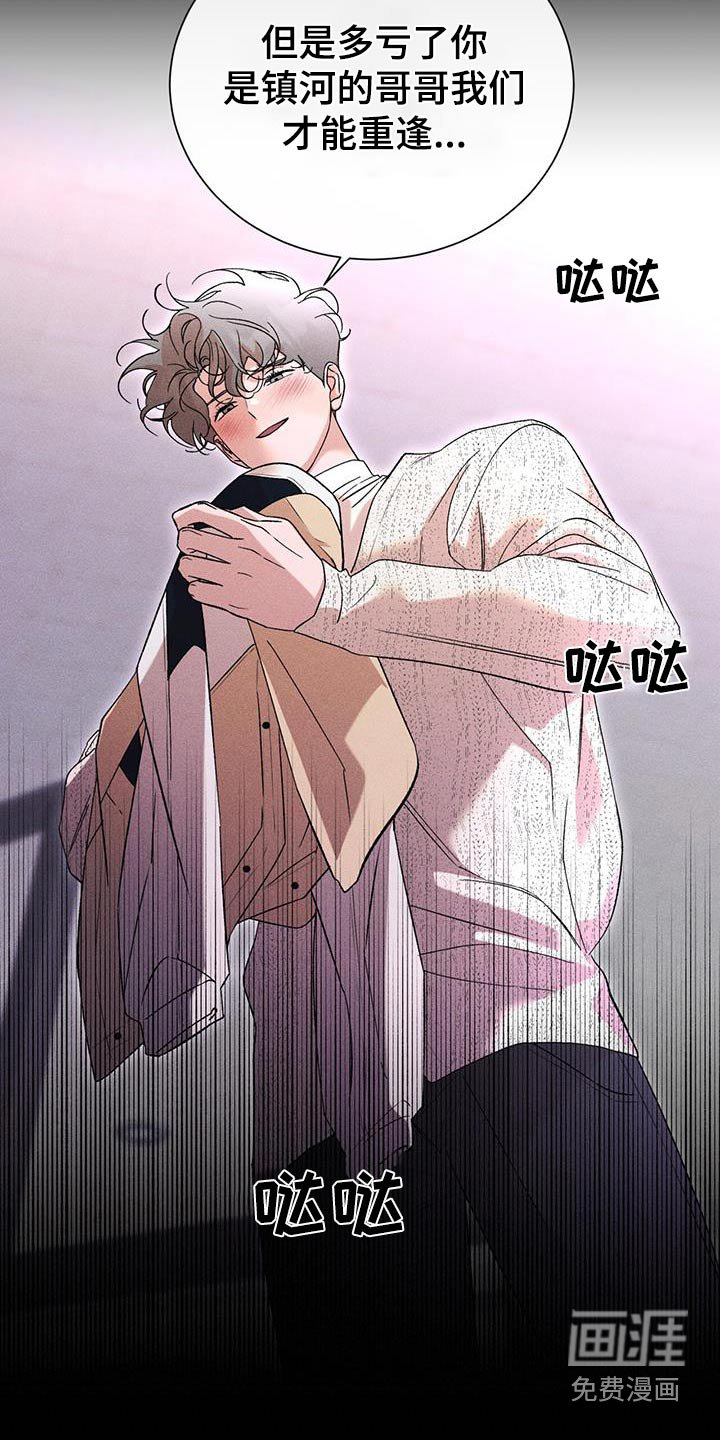 第82章：生气