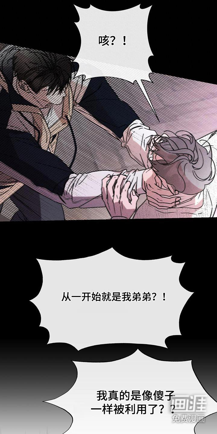 第82章：生气
