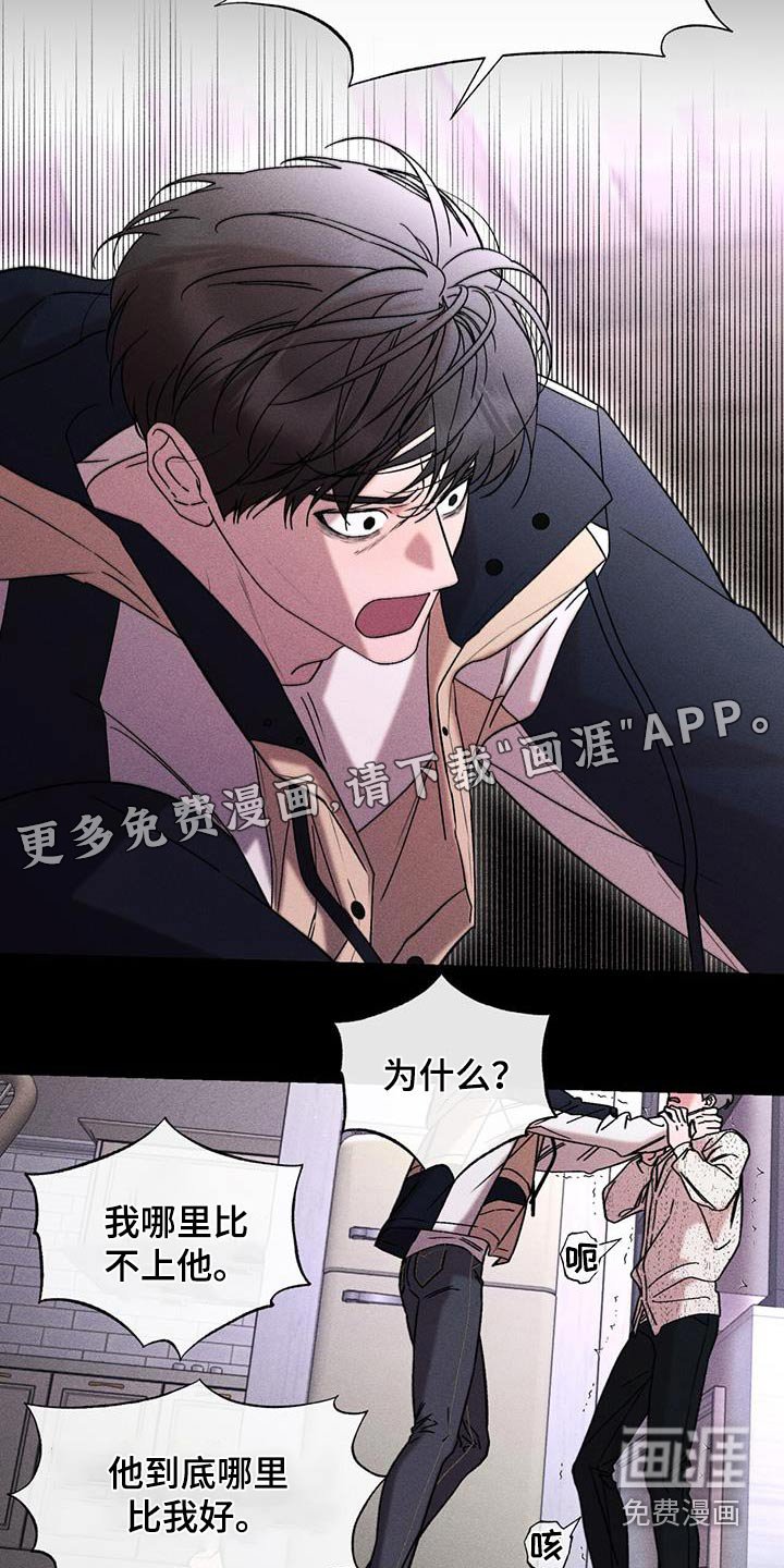 第82章：生气