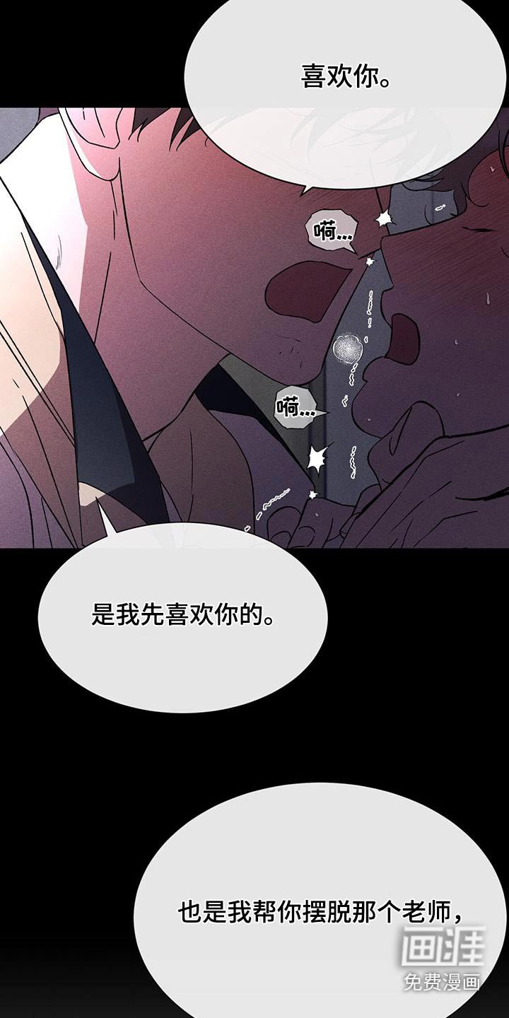 第82章：生气