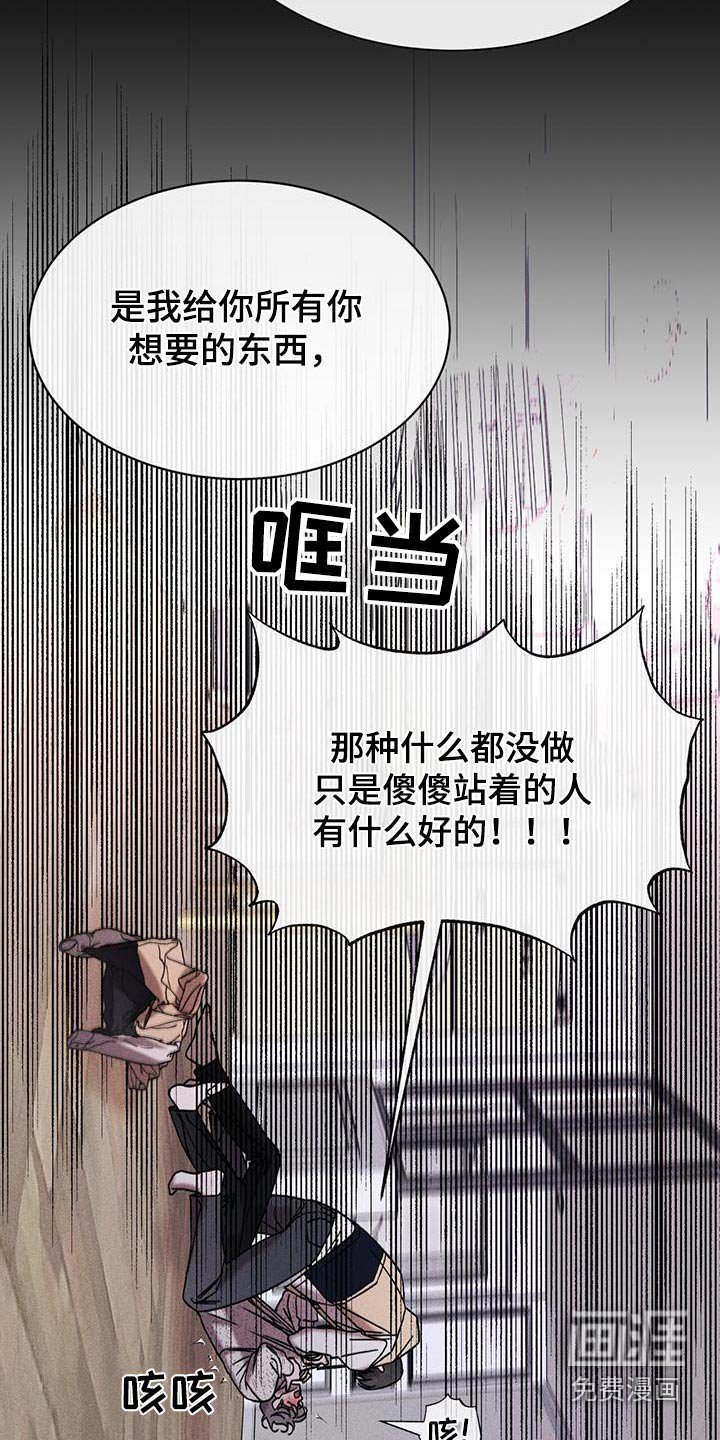 第82章：生气