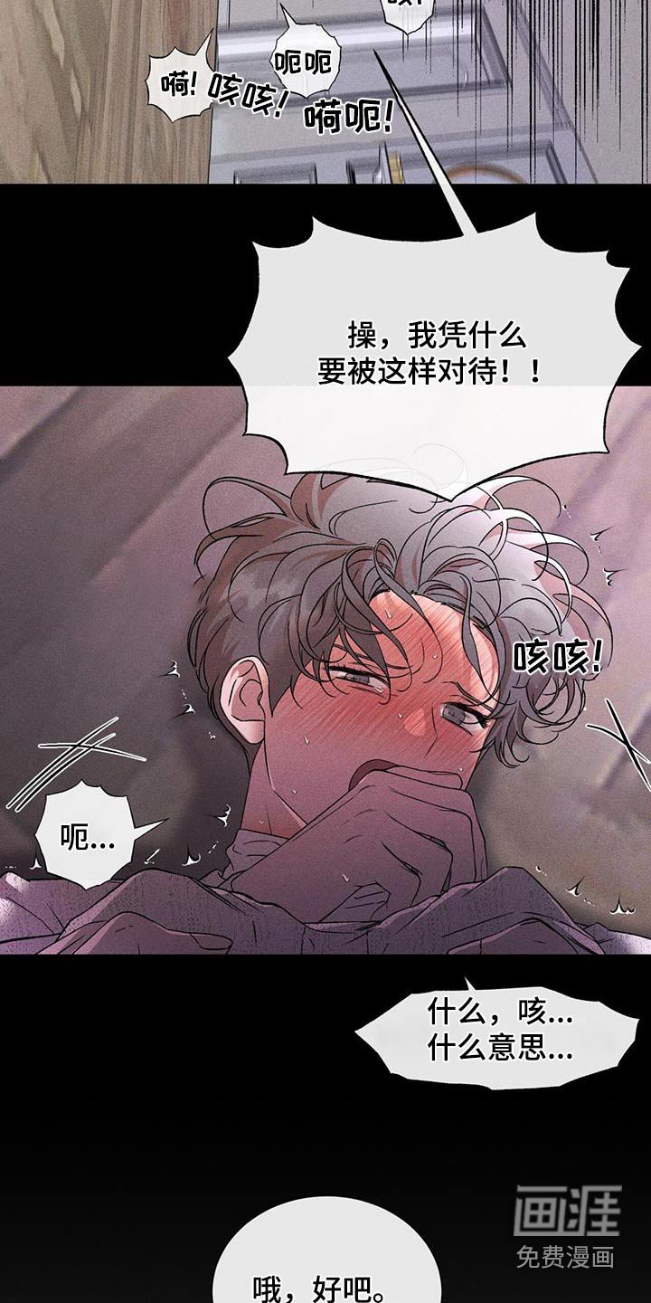 第82章：生气