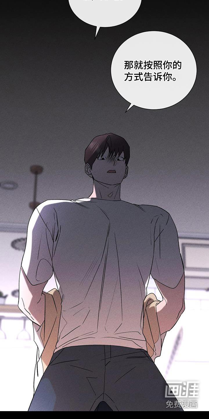 第82章：生气