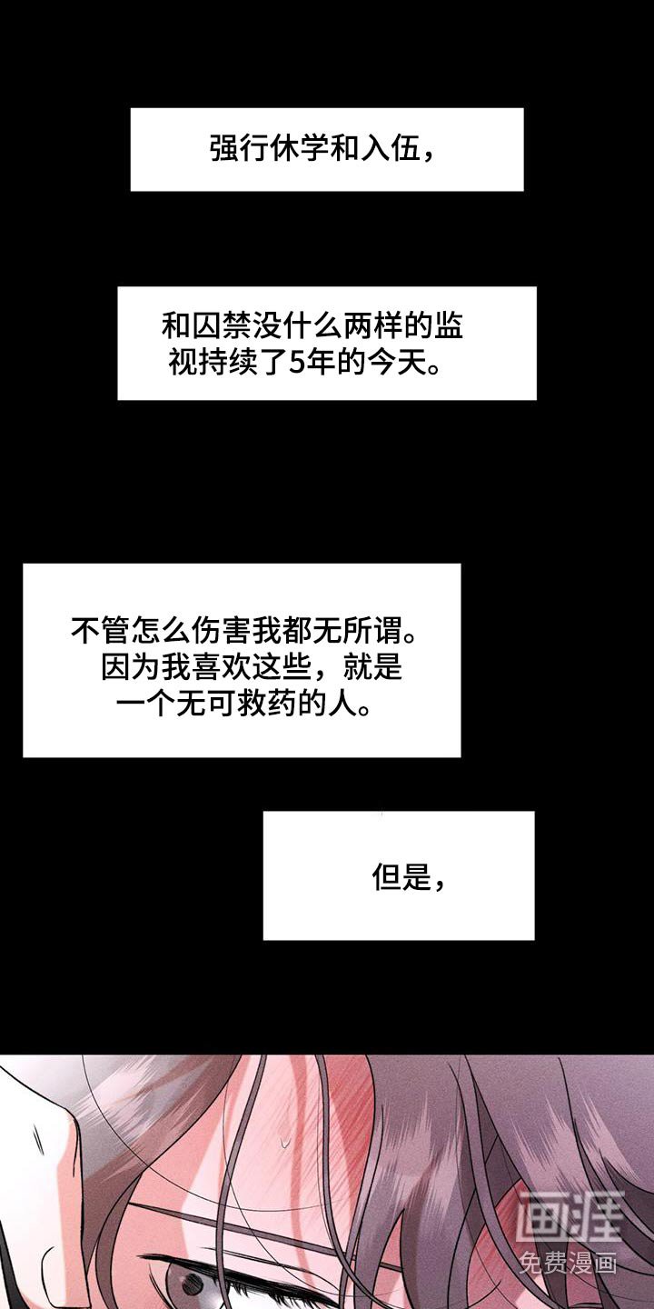 第83章：变成这样
