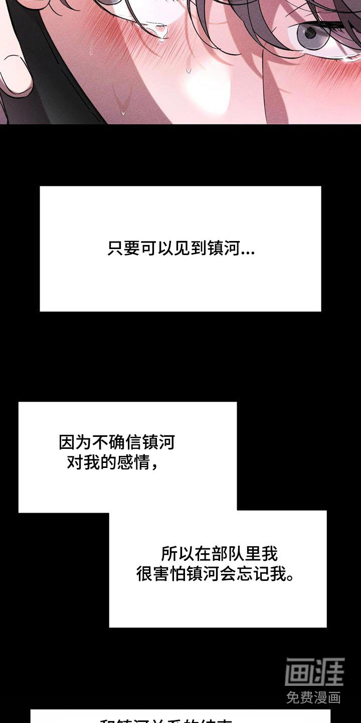 第83章：变成这样