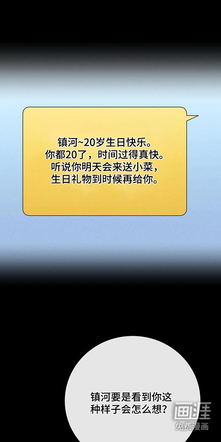 第83章：变成这样