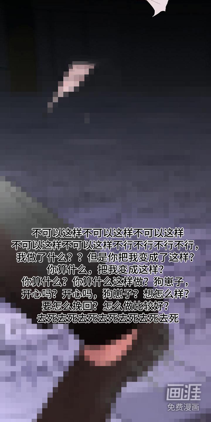 第83章：变成这样