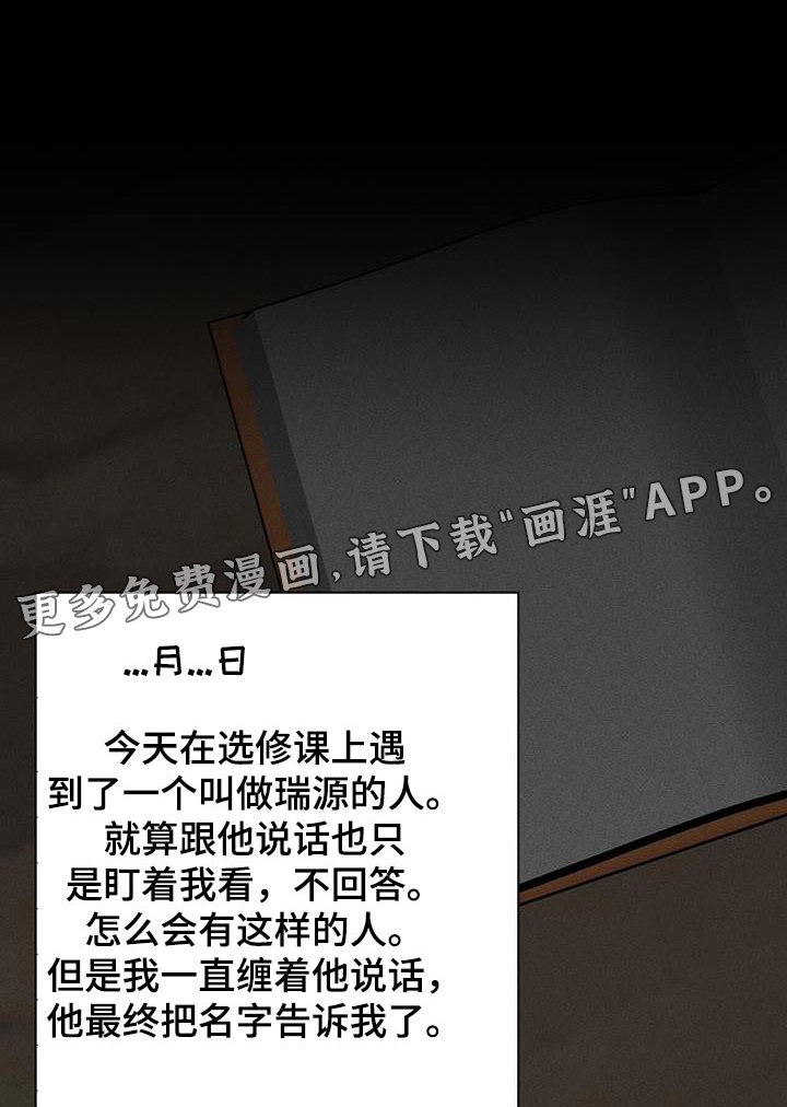 第84章：忘不了我