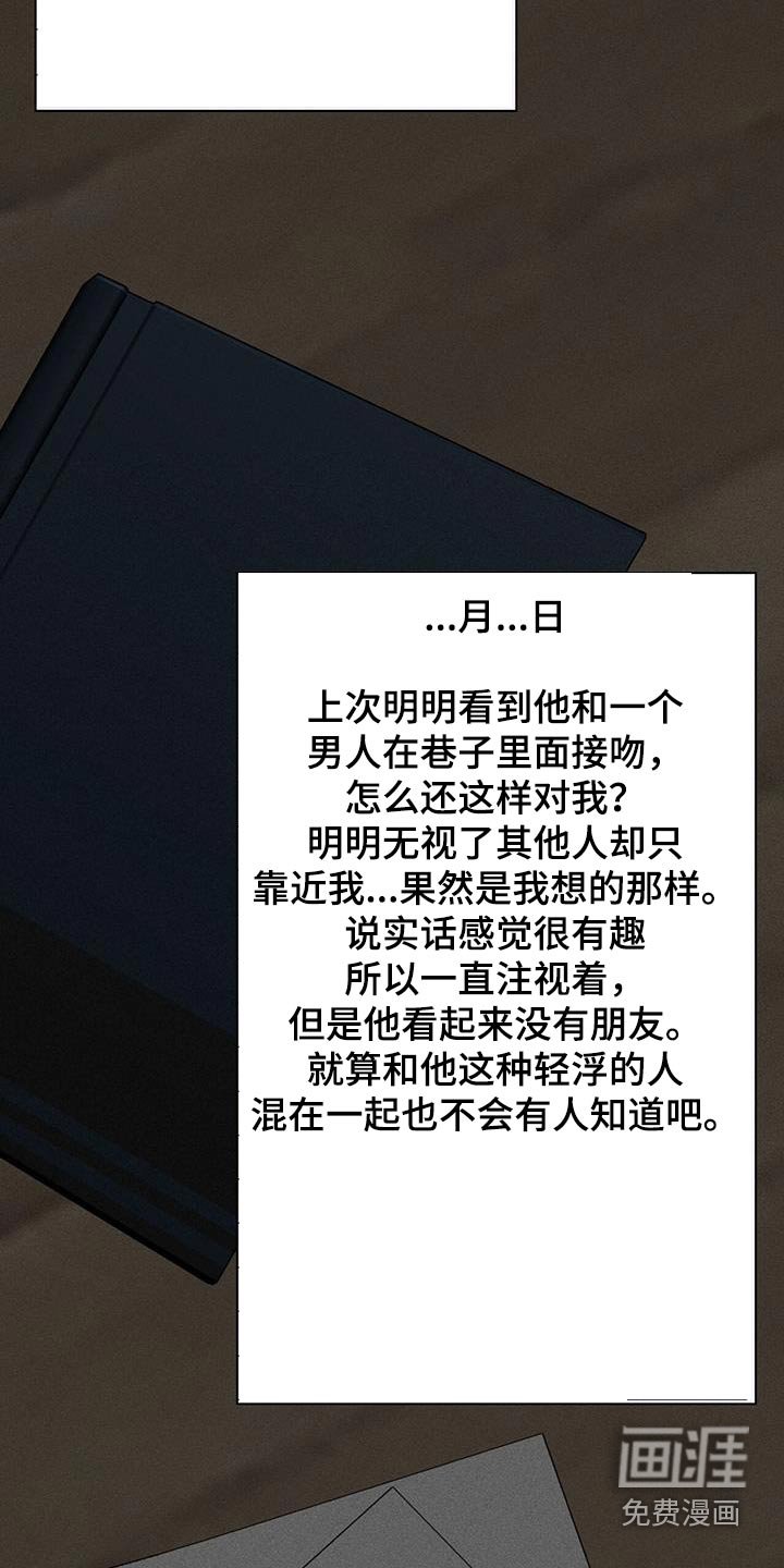 第84章：忘不了我
