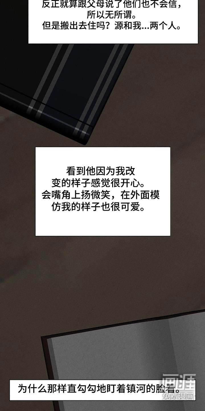 第84章：忘不了我