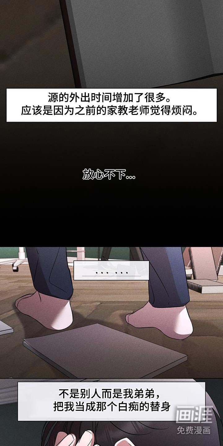 第84章：忘不了我