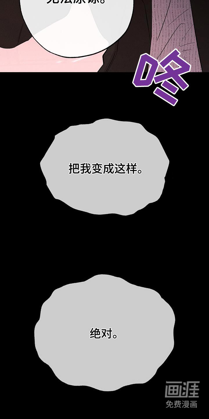第84章：忘不了我