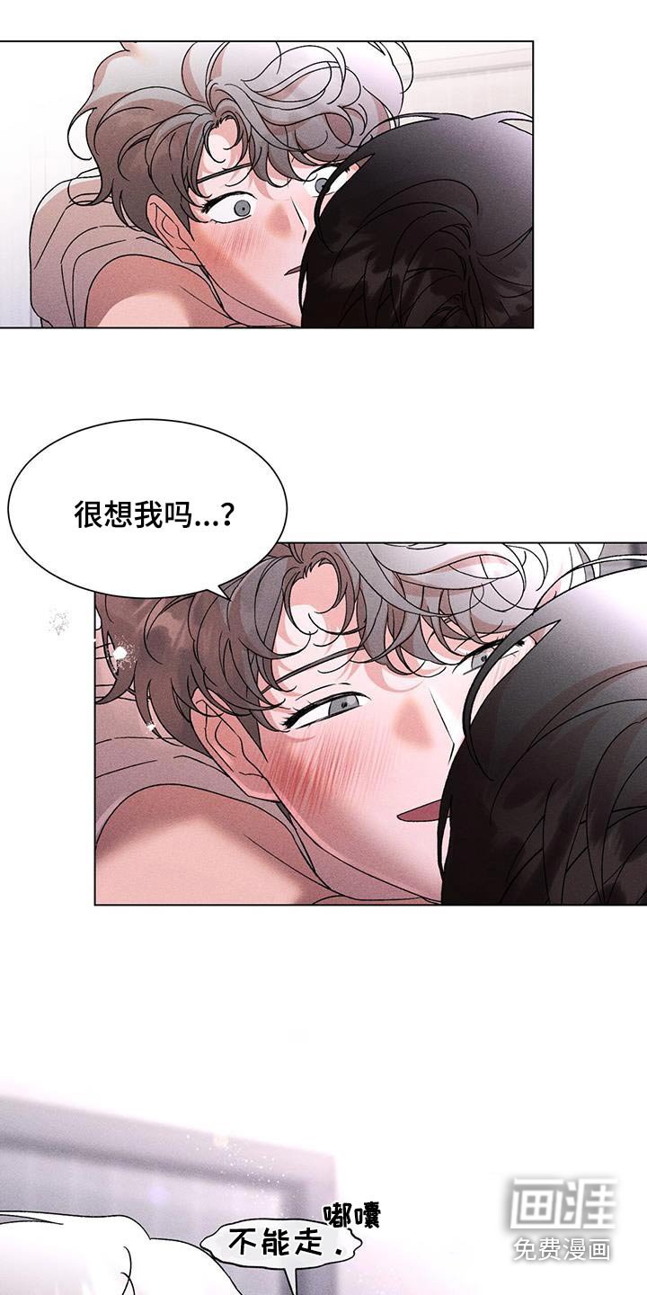 第85章：不要走