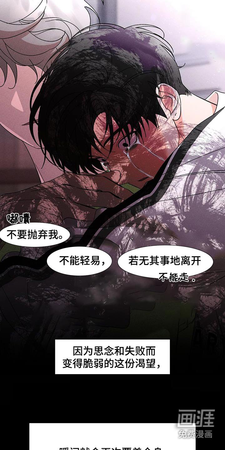 第85章：不要走