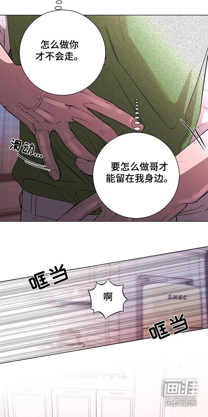 第85章：不要走