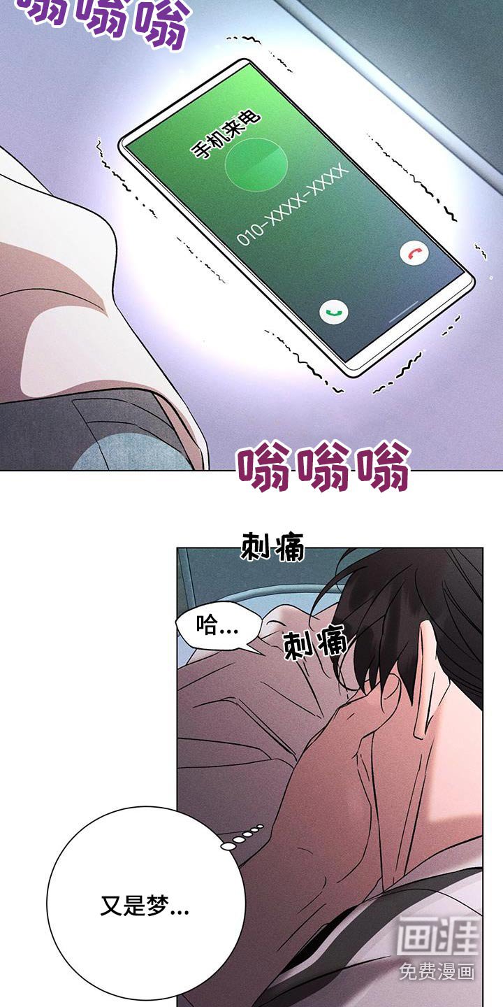 第86章：不公平