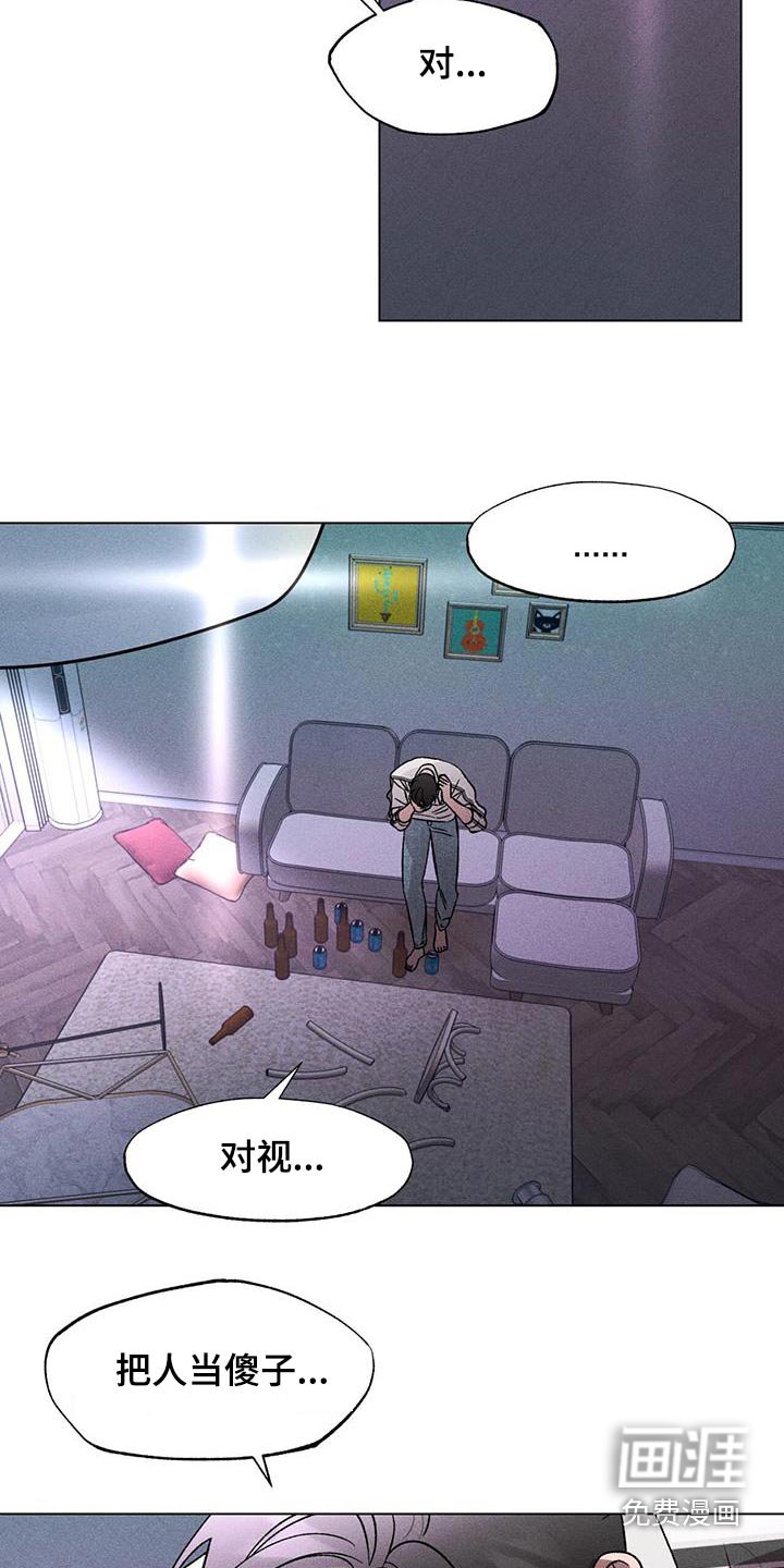 第86章：不公平