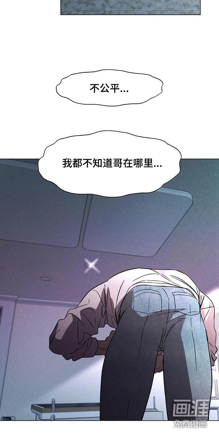 第86章：不公平